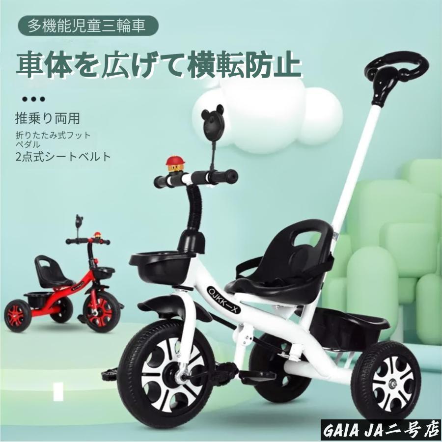 大型遊樂器具（流滑梯, 鞦韆, 攀登架） - 子供用三輪車スリーインワンの子供用手押し三輪車 1年から6年 2点式シートベルト 子供用ペダル三輪車 ブレーキ付き後輪 折りたたみ式三