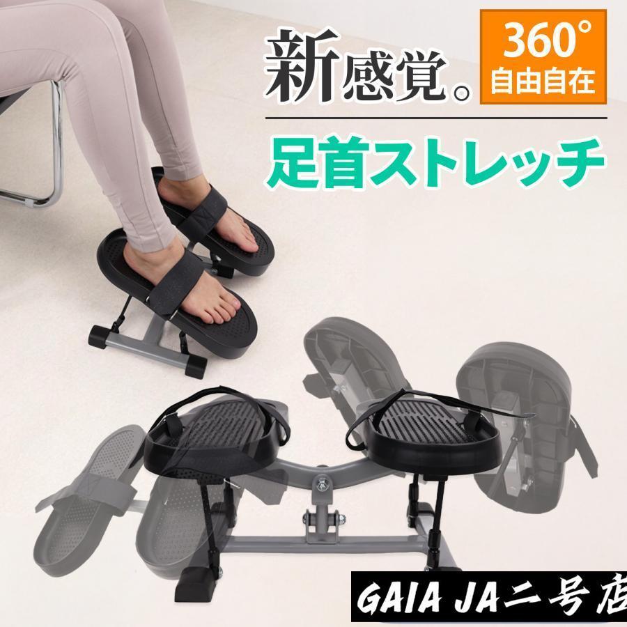 ステッパー 足首 ストレッチ 座ったまま リハビリ トレーニング 健康器具 高齢者 静か 家庭用 ながら運動 エクササイズ