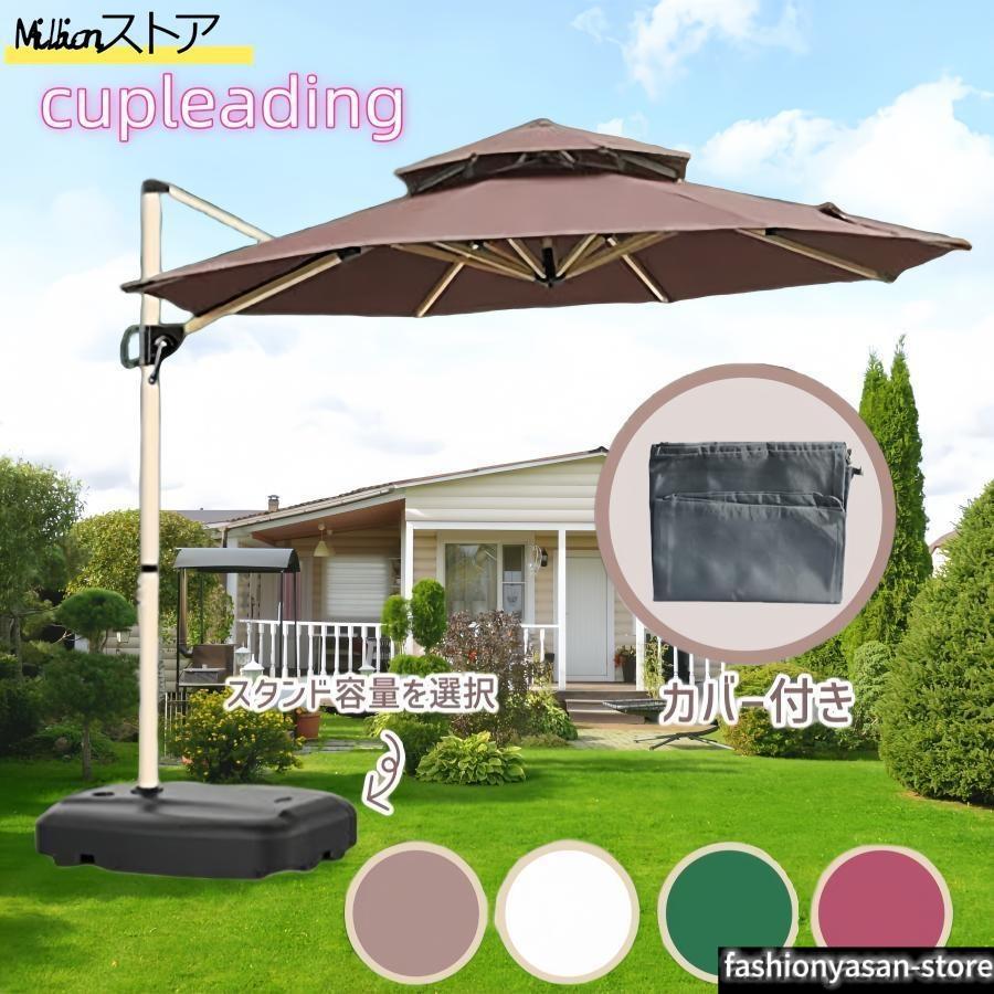 商品情報キーワード：ウッドデッキ カフェ テラス 四角などに適しています 日除け ガーデン重石 大型 ベランダ 大型 ガーデンパラソルパラソル ウォーターベース 長方形 防水 ハンギングパラソル 大型 庭 ベースセット 重石付き 撥水 おしゃれ カフェ風 日よけシェード UVカット 紫外線カット ハンギング 日よけ 折りたたみ 自立式 アウトドア オーニング ベランダ デッキ収納袋はランダムに発送されます。【商品仕様】{サイズ}:傘布直径220/250/270/300x250cm{傘柱直径}:48mm{傘布素材}:先染め生地にアップグレード、PU層、防水、色落ちしにくい{傘骨}: 8 サポート{base}: 60L/70L/80L/90L/100L の水容量【多機能】：アップグレードされた先染め生地は色落ちしにくく、PU層は雨を防ぐだけでなく、紫外線を99％遮断できるので、直射日光を気にする必要はありません。 角度は上下に調整でき、360度回転できます。 ベースは車輪付きで移動が簡単です。【多シーン対応】：ビーチパラソル、パラソル、日傘として商品情報キーワード：ウッドデッキ カフェ テラス 四角などに適しています 日除け ガーデン重石 大型 ベランダ 大型 ガーデンパラソルパラソル ウォーターベース 長方形 防水 ハンギングパラソル 大型 庭 ベースセット 重石付き 撥水 おしゃれ カフェ風 日よけシェード UVカット 紫外線カット ハンギング 日よけ 折りたたみ 自立式 アウトドア オーニング ベランダ デッキ収納袋はランダムに発送されます。【商品仕様】{サイズ}:傘布直径220/250/270/300x250cm{傘柱直径}:48mm{傘布素材}:先染め生地にアップグレード、PU層、防水、色落ちしにくい{傘骨}: 8 サポート{base}: 60L/70L/80L/90L/100L の水容量【多機能】：アップグレードされた先染め生地は色落ちしにくく、PU層は雨を防ぐだけでなく、紫外線を99％遮断できるので、直射日光を気にする必要はありません。 角度は上下に調整でき、360度回転できます。 ベースは車輪付きで移動が簡単です。【多シーン対応】：ビーチパラソル、パラソル、日傘として