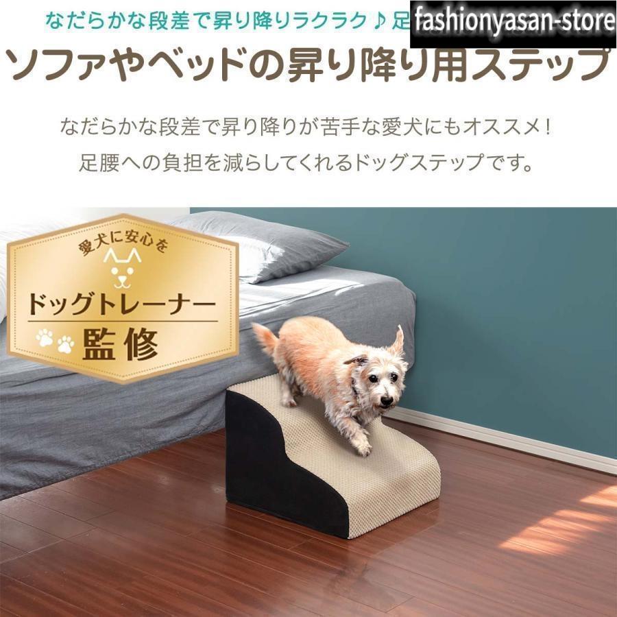 ドッグステップ 2段/3段 なだらか 幅40cm 洗えるカバー 犬 階段 コーデュロイ生地 ペット クッション スロープ 踏み台 滑り止め おしゃ