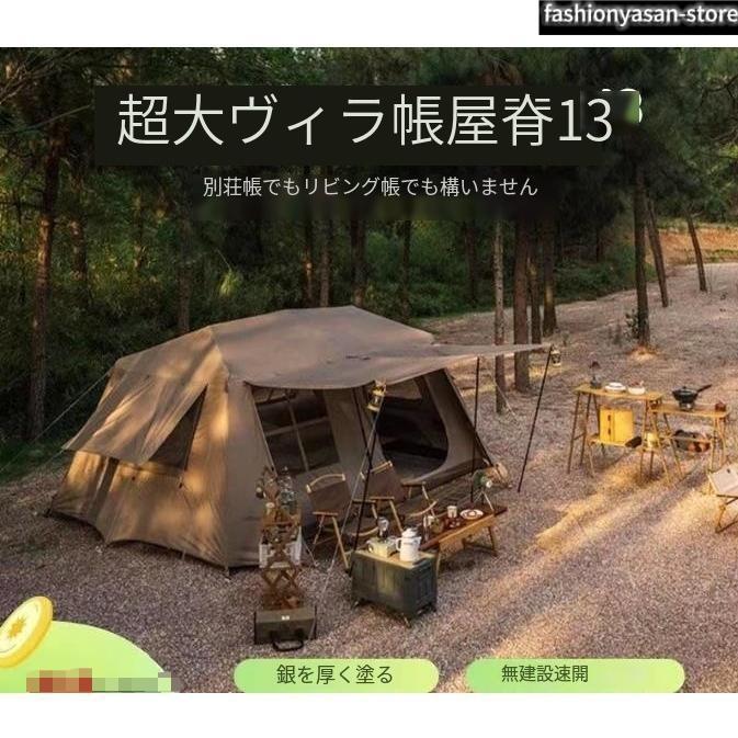 赤字覚悟!大型 ワンタッチテント 6-8人用 ロッジ型テント 小部屋テント パークテントキャンプテント 一体型 自立式 2つの前室 前室ポー