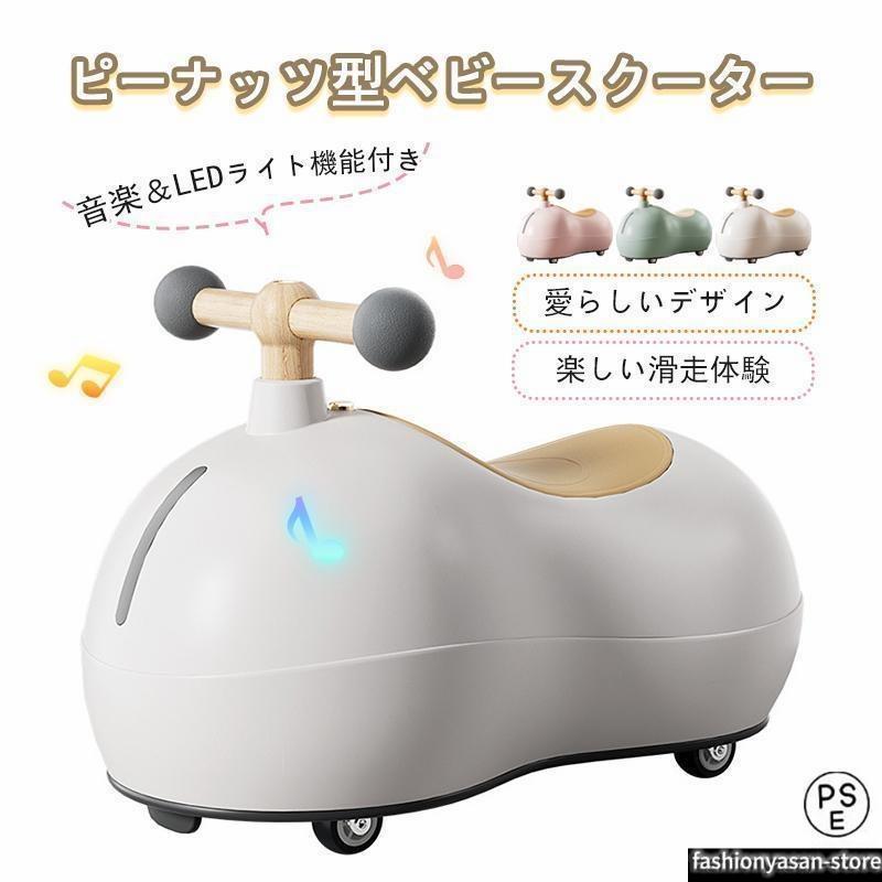 【基本機能セクション】ピーナッツ型ベビースクーターは、赤ちゃんの身体発達に合わせた理想的なファーストライドを実現します。丸みを帯びたフォルムが足こぎ動作を通じてバランス感覚と下半身の筋力を育みます。超静音ローラーは、フローリングや畳の上でも傷つけず、マンション暮らしのご家庭でもストレスなくお使いいただけます。【安全性強調セクション】360°スムーズ旋回機構が小回りを効かせながら、転倒防止のための低重心設計が安定感を確保。握りやすいハンドルバーと適度な座面のくぼみが、段差検知機能を備えたホイールが予期せぬ衝撃を緩和する【多目的使用セクション】付属の取り外し可能なプッシュバーを装着すれば、保護者目線での操作が可能なベビーカーへと変身。公園へのお散歩からスーパーの買い物まで、成長段階に応じた3WAY使用方法で長く愛用できる【体験価値セクション】走行時の軽快なメロディーとキラキラ光るLEDライトが、お子様の五感を刺激します。【デザインセクション】やさしいパステルカラーのボディにプリントされた動物モチーフ、曲面処理されたエッジと肌触りの良いソフト素材が、繊細な【基本機能セクション】ピーナッツ型ベビースクーターは、赤ちゃんの身体発達に合わせた理想的なファーストライドを実現します。丸みを帯びたフォルムが足こぎ動作を通じてバランス感覚と下半身の筋力を育みます。超静音ローラーは、フローリングや畳の上でも傷つけず、マンション暮らしのご家庭でもストレスなくお使いいただけます。【安全性強調セクション】360°スムーズ旋回機構が小回りを効かせながら、転倒防止のための低重心設計が安定感を確保。握りやすいハンドルバーと適度な座面のくぼみが、段差検知機能を備えたホイールが予期せぬ衝撃を緩和する【多目的使用セクション】付属の取り外し可能なプッシュバーを装着すれば、保護者目線での操作が可能なベビーカーへと変身。公園へのお散歩からスーパーの買い物まで、成長段階に応じた3WAY使用方法で長く愛用できる【体験価値セクション】走行時の軽快なメロディーとキラキラ光るLEDライトが、お子様の五感を刺激します。【デザインセクション】やさしいパステルカラーのボディにプリントされた動物モチーフ、曲面処理されたエッジと肌触りの良いソフト素材が、繊細な