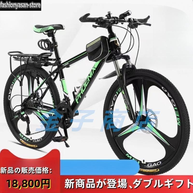 自転車 バイク 極太タイヤ マウンテンバイク 太いタイヤ 24 27 30段変速 24インチ 26インチ スポーツアウトドア メンズ レディース MTB R 4色注文前に店舗にお問い合わせいただくと、プレゼント1とプレゼント2をご提供いたします。自転車 バイク 極太タイヤ マウンテンバイク 太いタイヤ 24 27 30段変速 24インチ 26インチ スポーツアウトドア メンズ レディース MTB R 4色注文前に店舗にお問い合わせいただくと、プレゼント1とプレゼント2をご提供いたします。