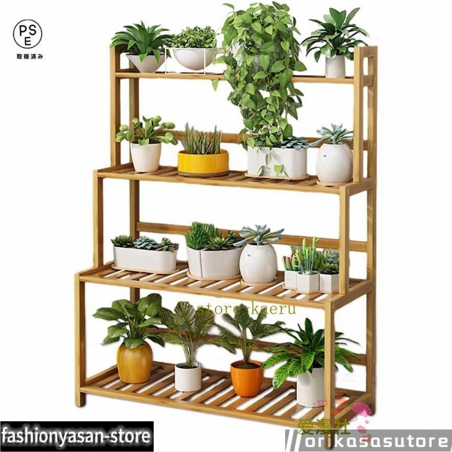 【スペースを有効活用】植物スタンドの多層設計は、異なる高さの棚を活かし、長い植物や花が美しく展示できます。リビングルームや玄関など、どんな場所でも素敵に植物を飾ることができます。【あらゆるシーンにマッチ】家のベランダやオフィス、レストランなど、限られたスペースでも植物を美しく飾ることができます。使い勝手の良い植物スタンドで、さまざまな場面で活躍します。【環境にやさしい素材】天然竹製のフラワースタンドは、エコ素材で熱処理された強固な構造。腐れやカビ、害虫から植物を守り、美しい光沢感も魅力的です。【簡単組立】シンプルなデザインで、付属の工具と取扱説明書さえあれば、初心者でも簡単に組み立てることができます。手間をかけずに素敵な植物スタンドを完成させましょう。【スペースを有効活用】植物スタンドの多層設計は、異なる高さの棚を活かし、長い植物や花が美しく展示できます。リビングルームや玄関など、どんな場所でも素敵に植物を飾ることができます。【あらゆるシーンにマッチ】家のベランダやオフィス、レストランなど、限られたスペースでも植物を美しく飾ることができます。使い勝手の良い植物スタンドで、さまざまな場面で活躍します。【環境にやさしい素材】天然竹製のフラワースタンドは、エコ素材で熱処理された強固な構造。腐れやカビ、害虫から植物を守り、美しい光沢感も魅力的です。【簡単組立】シンプルなデザインで、付属の工具と取扱説明書さえあれば、初心者でも簡単に組み立てることができます。手間をかけずに素敵な植物スタンドを完成させましょう。