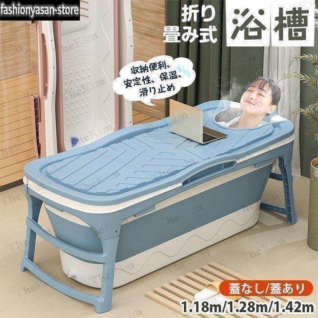 ポータブルバスタブ 折りたたみ バスタブ 折り畳み式浴槽 お風呂 SPA 浴槽 大人 子供 持運び 風呂バケッツ 浸漬式 バスルーム 家庭用 収