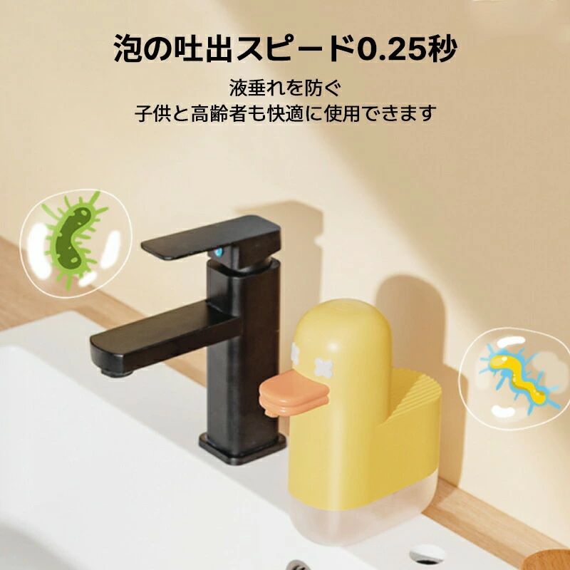 泡ハンドソープ ソープディスペンサー 0.25秒反応 かわいい 高感度センサー USB充...