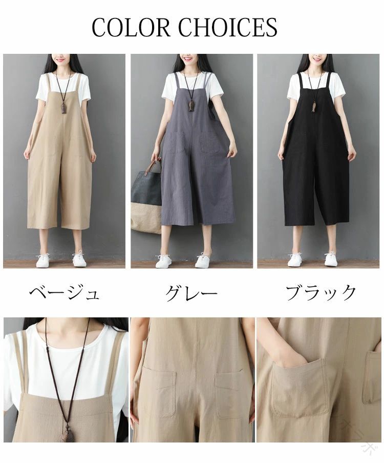 クリーニングエイトのポケット付き サロペット ゆったり オーバーオール お洒落 春 キャミソール レイヤード 夏 通勤 7分丈 レディース ボトムス パンツ お出かけ 通学 ワイドパンツ ジャンパースカート 重ね着 体型カバー きれいめ 無地 ノースリーブ｜アングル2