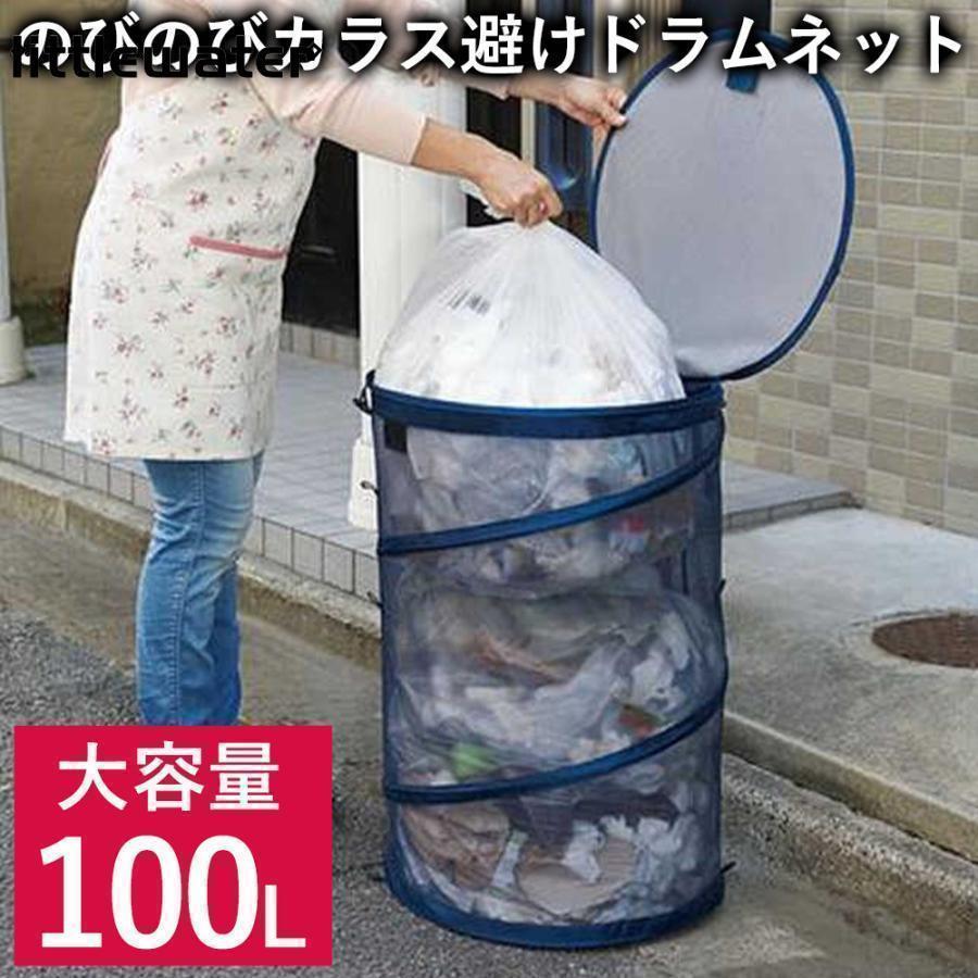ゴミネット カラス 屋外 ボックス ネット ゴミ 用 対策 折りたたみ ごみ 対策 サイ...