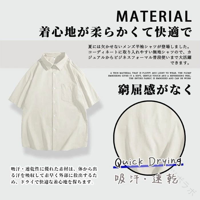 夏 ワイシャツ シャツ 人気 開襟 通気 ゆったり シャツ 襟付き トップス 柔らかい カジュアルシャツ メンズ 軽い 半袖シャツ 夏服 大きいサイズ 薄手 胸ポケット 無地 半袖 cleaningeight-10003944 クリーニングエイト サンプル画像3