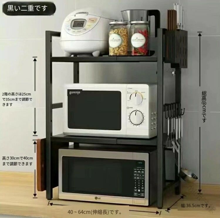 調節 付き 幅 段 2 可 伸縮式 調理器具 棚板 トースター キッチンラック 省スペー...