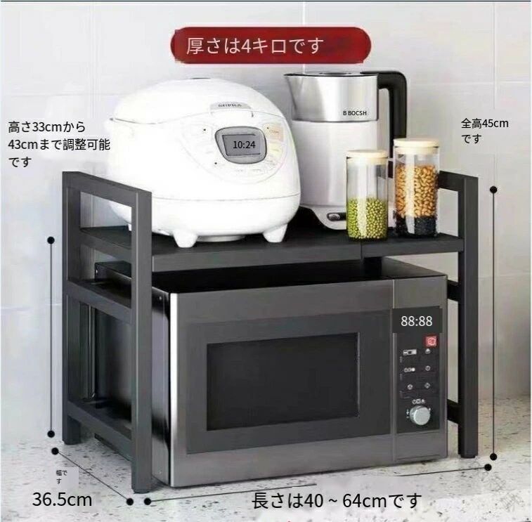 調節 付き 幅 段 2 可 伸縮式 調理器具 棚板 トースター キッチンラック 省スペー...