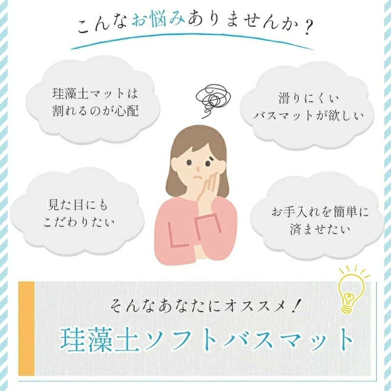 クリーニングエイトの珪藻土バスマット 珪藻土マット 珪藻土 バスマット 足拭きマット 足ふきマット お風呂マット 水切りマット 速乾 吸水 抗菌 おしゃれ 可愛い かわいい 北欧 お祝い 贈り物 内祝 新築祝 新生活 一人暮らし 大きいサイズ 柔らかい キッチンマット｜アングル2