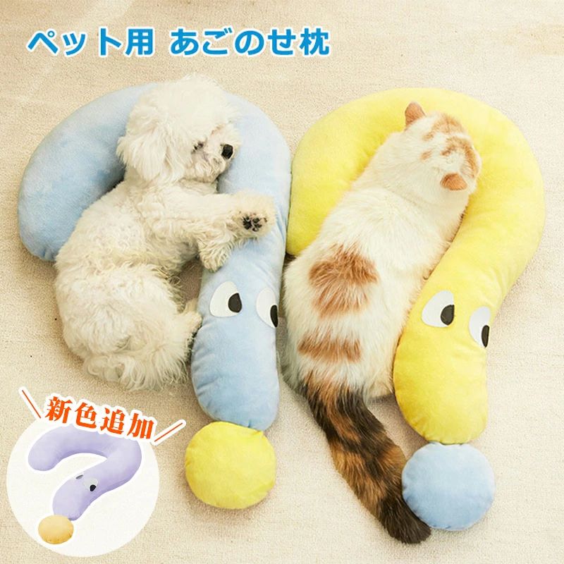 柔らかい あご乗せ ペットクッション ネコ 猫 イヌ 抱き枕 リラックス 犬枕 小型犬 快適サポート ふわふわ 首のせ 猫枕 猫クッション 超小型犬 犬猫兼用 オールシーズン 枕 ＼新色追加／犬 U字型枕 ピロー 洗える あごのせ枕