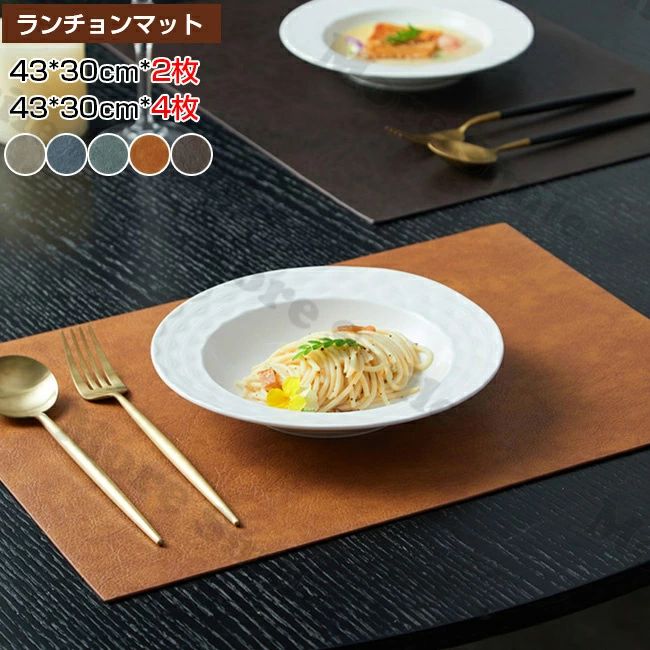 乐天商城 - 料理店 テーブルマット 丸 おしゃれ モダン 5色展開 ランチョンマット 業務用 プレゼント ランチマット 無地 バリ雑貨 抗菌 2枚セットオーバル おしゃれ 送料無料 家庭用 プレースマット リッシュ ギフト