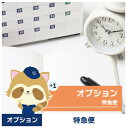 オプションサービス(特急便・土日祝日対応)【m007】