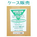【スカムにふりかけるだけ♪】グリストラップ 油脂 分解 除去・消臭剤 オイルパス1kg20袋セット 油 脂肪 スカム 生ゴミ 清掃 悪臭 害虫 詰まり 防止 業...