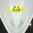 【小便器の臭い対策に♪】 尿石防止剤 消臭剤 シートット ボールCTS 30個 業務用 男性トイレ 衛生用品 詰まり 悪臭 防止 薬剤 固形 錠剤 送料無料(沖...