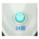 【小便器の詰まり対策に!】 尿石除去剤 尿石防止剤 トレピカワンT-25A 24個 男性トイレ 置き型 除菌・消臭剤 詰まり 悪臭 除去 防止 薬剤 固形 錠剤...
