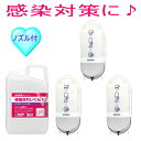 【トイレでの感染予防に!】 除菌 クリーナー 便座きれいくん Cセット(ディスペンサーSC-460R3個+香り付き薬液3L1本+ノズル1個)業務用 衛生用品 壁掛け式 除菌剤 補充型 送料無料 (沖縄、離島除く)(3)