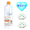 【小便器の排水不良に♪】 尿石除去・防止剤セットD (デオライトL1kg1本+シートットボールCTB-W 2個) 男性トイレ衛生用品 業務用 つまり除去剤 送料...