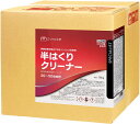 ミッケル化学 半はくりクリーナー 18L