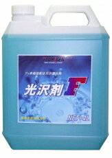 つやげん　光沢復元剤　光沢剤F　4L