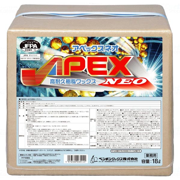 ペンギンワックス　アペックスネオ (NEO)　18L