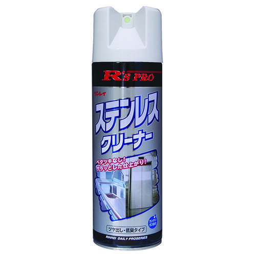 ステンレスのツヤ出し・低臭タイプ　リンレイ　R'S PRO ステンレスクリーナー 480ml