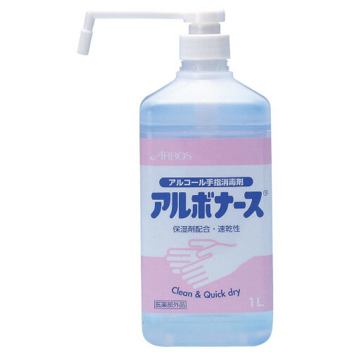 アルボース　手指消毒剤　アルボナース　1L