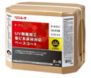 リンレイ P-711 UV樹脂加工塩ビ系床材対応ベースコート 18L