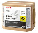 リンレイ P-525 静電防止高耐久コート 18L