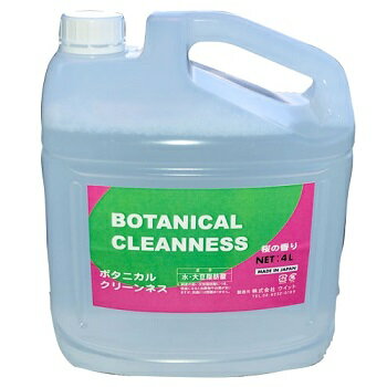 環境と人に優しい洗浄剤　ナノソイコロイド『ボタニカルクリーンネス』大容量20Lタイプ