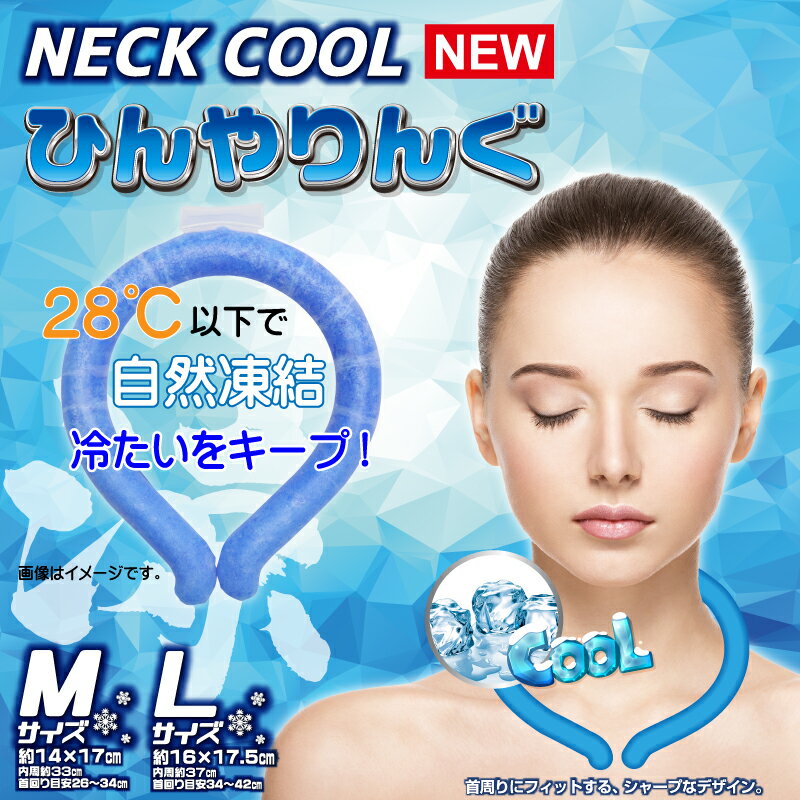 2022N7y₽L[vzlbNO NECK COOL@Ђ񂮁yLTCYz28ȉŎR MǑ΍ ΍ Ⓚɂŗ₹Ζ10Ŏgp\I