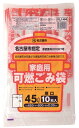 名古屋市 家庭用ごみ袋 可燃45L 半透明 NJ-44 10枚入