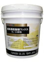 つやげん 樹脂ワックス SL-24樹脂 18L