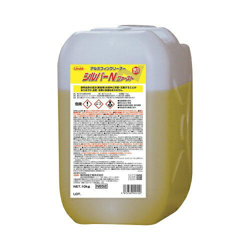 横浜油脂工業　エアコン洗浄用　アルミフィン洗浄剤　シルバーN ファースト　10kg