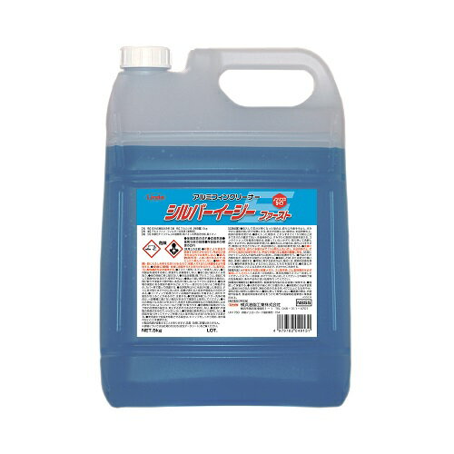 横浜油脂工業　エアコン洗浄用　アルミフィン洗浄剤　シルバーイージー ファースト　5kg×2本