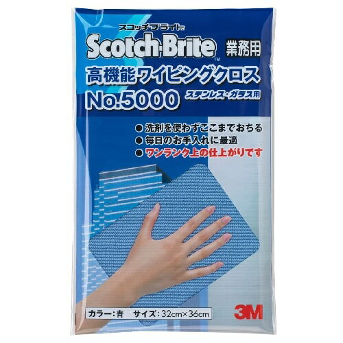 楽天掃除用品オンラインショップ手触りサラサラ！高品質マイクロファイバークロス　3M スコッチブライト 高機能ワイピングクロス No.5000 青 32×36cm【WC5000 BLU 32】