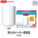 クリンスイ 蛇口直結型 浄水器 カートリッジ CGC4W (計2個) CG104 交換カートリッジ 交換用 付け替え カートリッジ式 浄水カートリッジ PFAS PFOS PFOA 有機フッ素化合物 除去 有機フッ素化合物 除去除去 PFOS除去 PFAS除去 有機 化合物