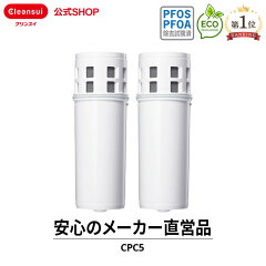 https://thumbnail.image.rakuten.co.jp/@0_mall/cleansui/cabinet/04665486/09972593/cpc5s2--2.jpg