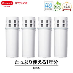 https://thumbnail.image.rakuten.co.jp/@0_mall/cleansui/cabinet/04665486/09972593/cpc5s4--4.jpg