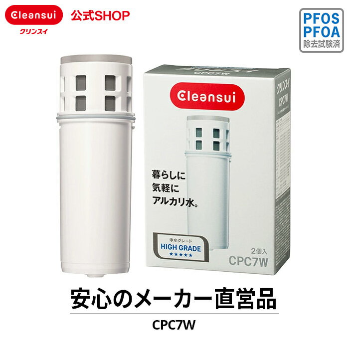 クリンスイ ポット型 浄水器 カートリッジ CPC7W-NW (計2個) アルカリ水 交換カートリッジ 交換用 付け替え カートリ…