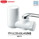 クリンスイ 蛇口直結型 浄水器 MD111-WT MONOシリーズ 蛇口 コンパクト カートリッジ式 ...