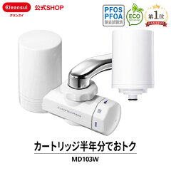 https://thumbnail.image.rakuten.co.jp/@0_mall/cleansui/cabinet/04665486/09972593/md103w-wt-wakeari_p.jpg