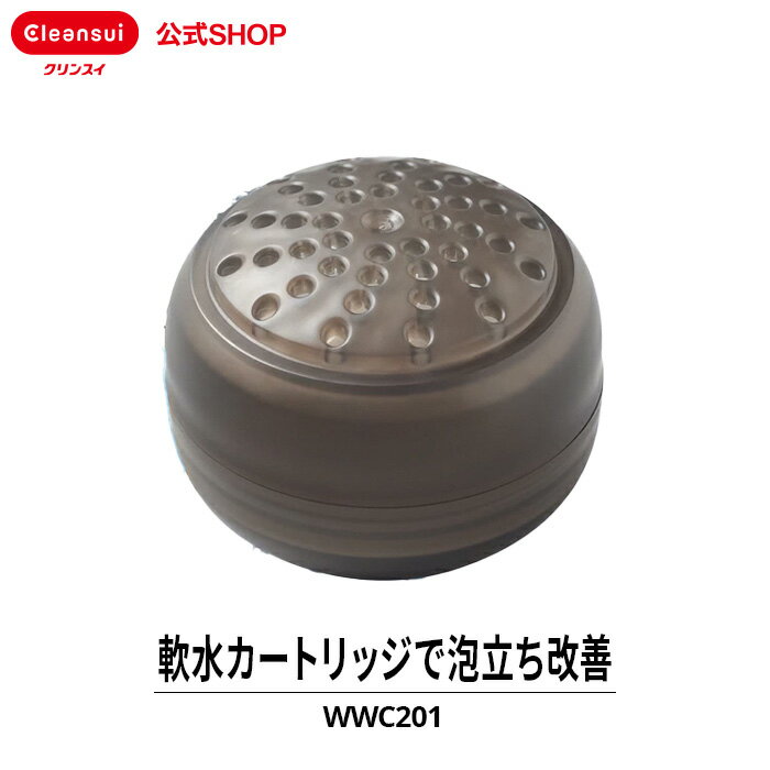 クリンスイ ウォータークチュール ピュアシャワー カートリッジ 10個 セット wwc201 シャワー用 交換カートリッジ 交換用 付け替え 軟水シャワー カートリッジ式 ヘアケア