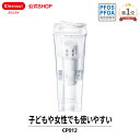 クリンスイ ポット型 浄水器 CP012 0.9L ポット浄水器 浄水ポット 水道水 塩素除去 カートリッジ式 家庭用 コンパク…