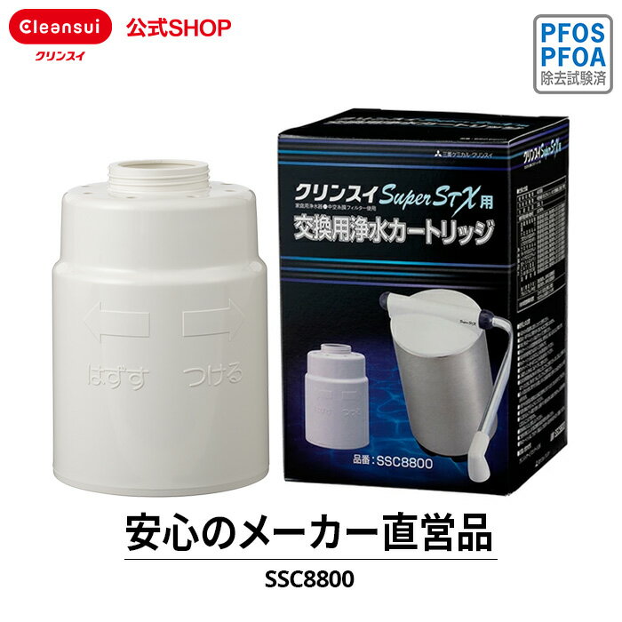 クリンスイ 据置型 浄水器 カートリ