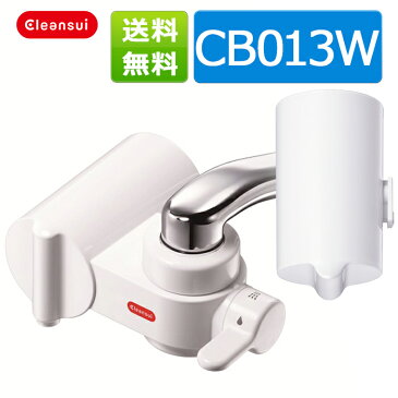 【送料無料】 クリンスイ 浄水器 CB013W-WT(W) カートリッジ2個つき - CBシリーズ 浄水器 カートリッジ 家庭用 小型 蛇口直結型 浄水器 ろ過 交換カートリッジ 浄水機 キッチン 交換用 付け替え カートリッジ式 浄水 塩素除去 蛇口浄水器