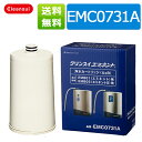 【500円OFFクーポン対象】クリンスイ カートリッジ EMC0731A 訳あり品 三菱ケミカル クリンスイ 据置型 浄水器 ろ過 交換カートリッジ 送料無料【新生活 キッチン おいしい水 】