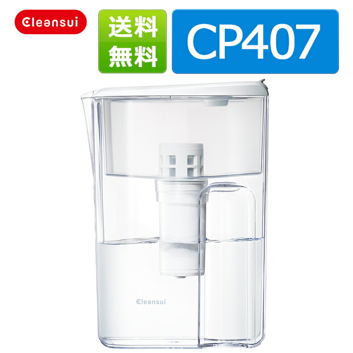 ポット型浄水器 クリンスイ ★ポット型浄水器 CP407-WT 2.2リットル 訳あり品 三菱ケミカル クリンスイ 家庭用 小型 ポット型 コンパクト ろ過 送料無料[クリンスイ　ポット型浄水器 ポット 浄水器 整水器]